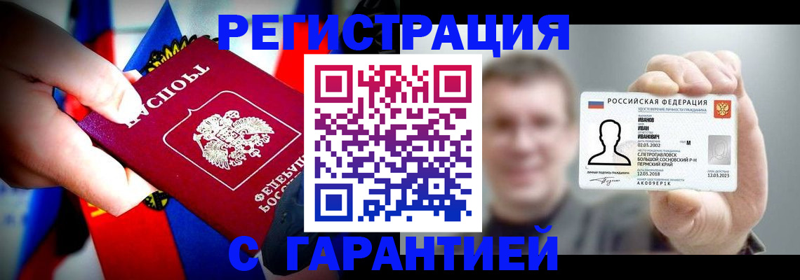 прописка для кредита в Рязанской области