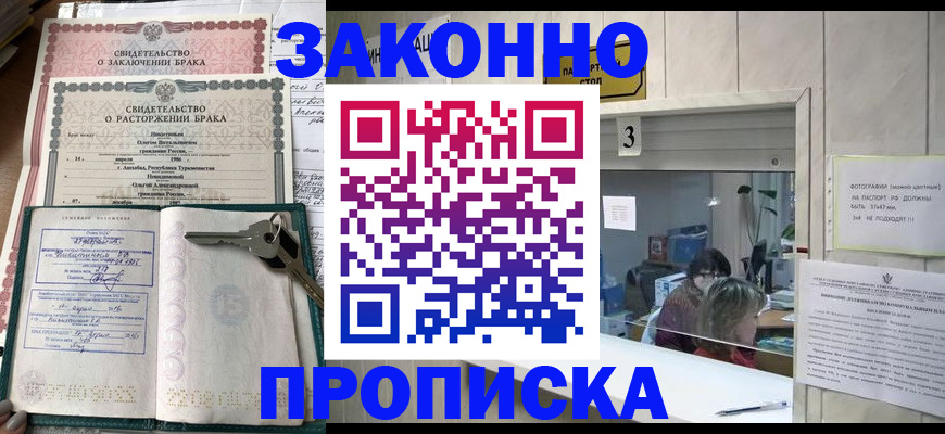 прописка для работы в Рязанской области