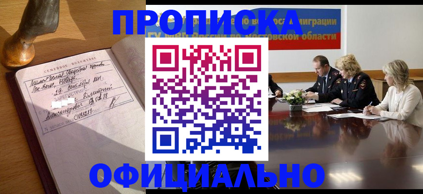 прописка гарантия в Рязанской области